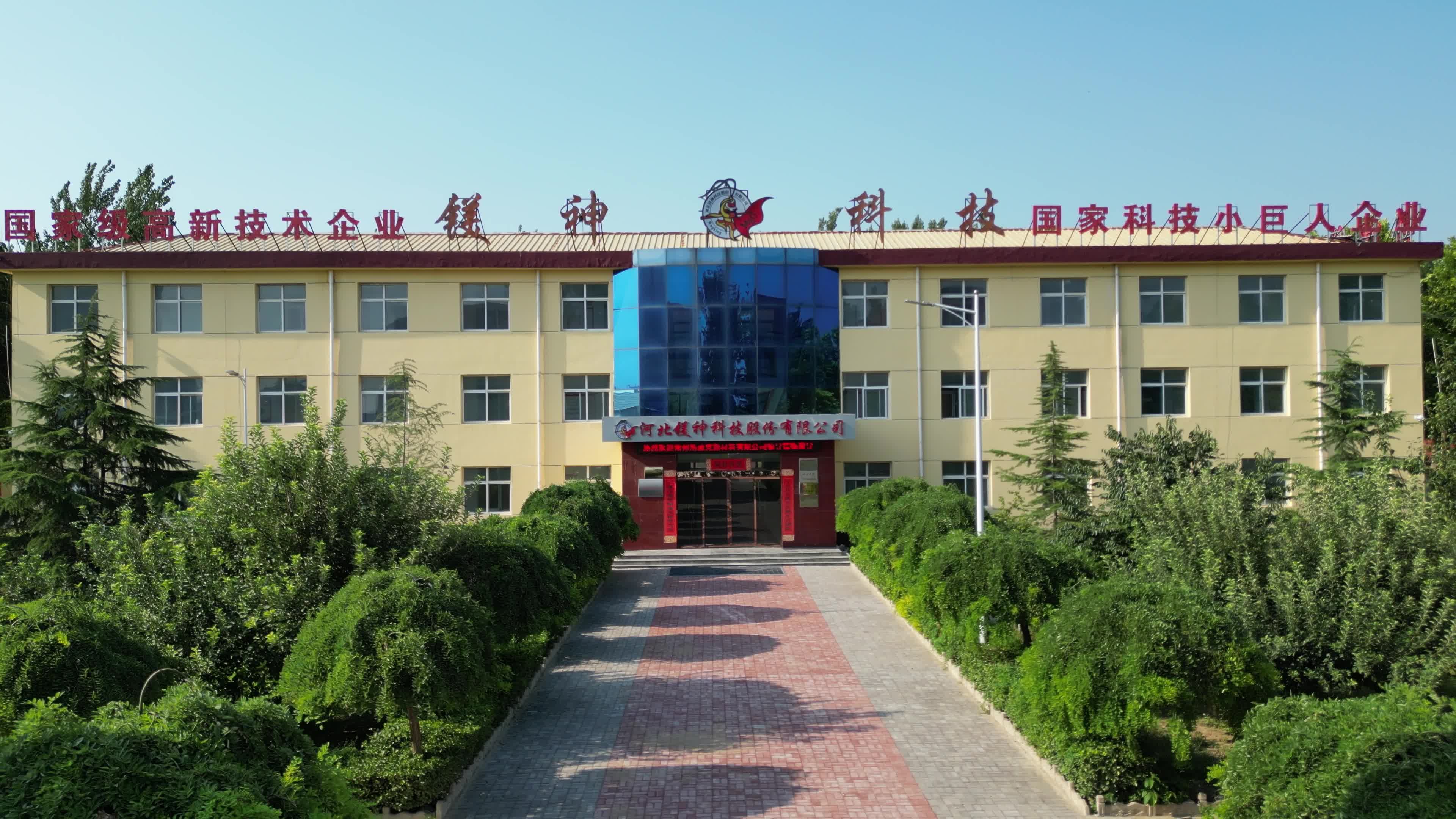 廣宗廠區(qū)辦公樓